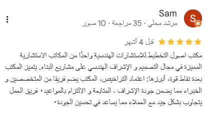 رأي العميل 1