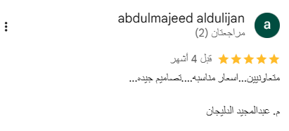 رأي العميل 12