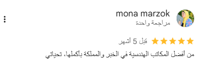 رأي العميل 13