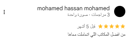 رأي العميل 14