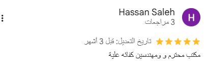 رأي العميل 16