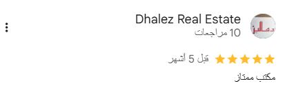 رأي العميل 18