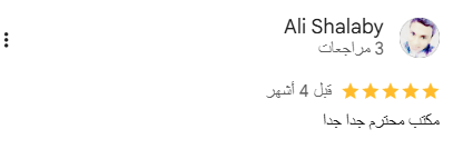 رأي العميل 19
