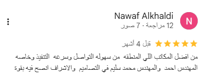 رأي العميل 2