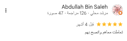 رأي العميل 20