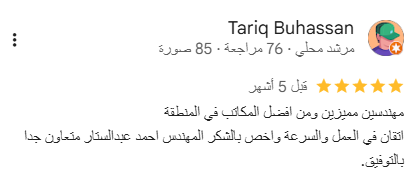 رأي العميل 7